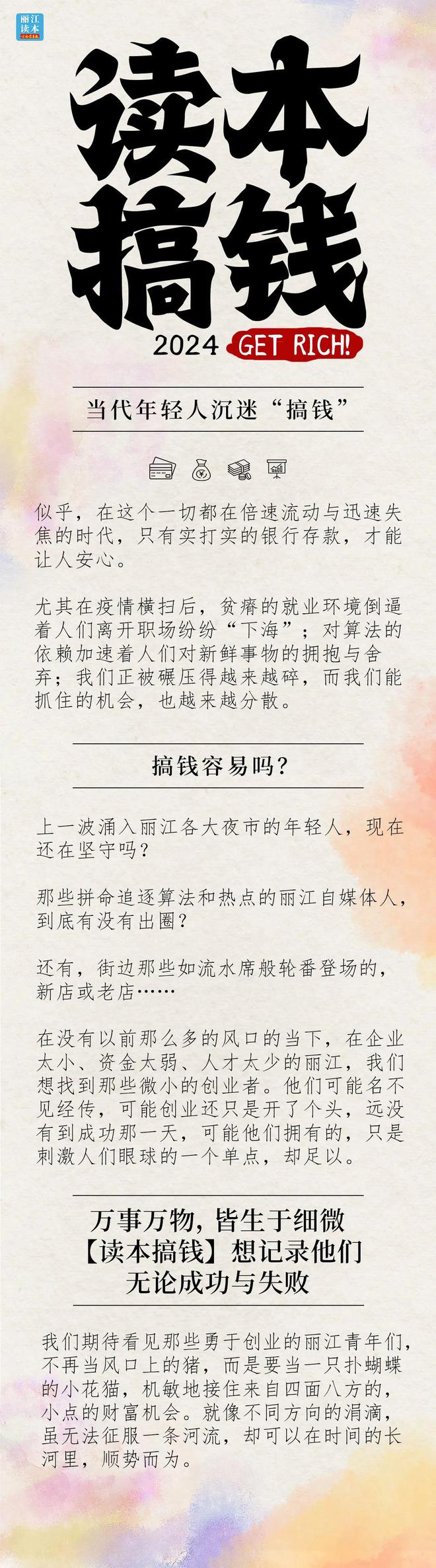 到丽江后竟拿屋顶来赚钱！【读本头条】重庆美女嫁(图16)