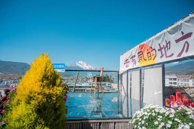 到丽江后竟拿屋顶来赚钱！【读本头条】重庆美女嫁(图24)