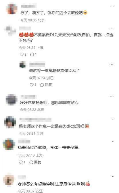 多礼物！梦幻联动！冯骥杨奇和金亨泰合影留念黑猴和伊芙会有联动嘛！游科送剑星制作人超(图13)