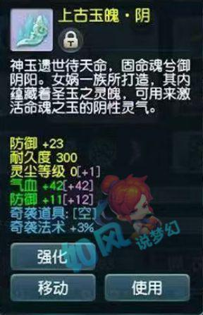 格大洗牌灵饰和谛听的交易停滞！梦幻西游：上古玉魄让物品的价(图2)